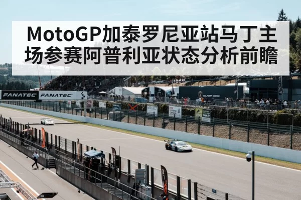 racing fans grandstand