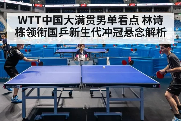 table tennis match arena crowd